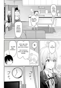 Page 47 of Iroha ~Reverse~ Soushuuhen - preview thumbnail
