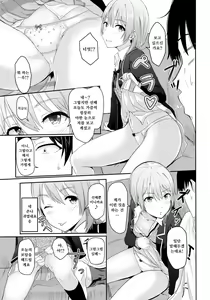 Page 50 of Iroha ~Reverse~ Soushuuhen - preview thumbnail