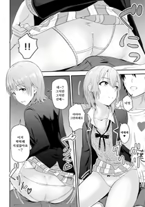 Page 51 of Iroha ~Reverse~ Soushuuhen - preview thumbnail