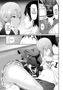 Page 52 of Iroha ~Reverse~ Soushuuhen - preview thumbnail