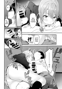 Page 53 of Iroha ~Reverse~ Soushuuhen - preview thumbnail