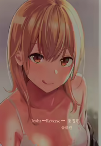 Page 78 of Iroha ~Reverse~ Soushuuhen - preview thumbnail