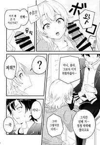 Page 9 of Iroha ~Reverse~ Soushuuhen - preview thumbnail