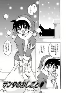 Santa no oshigoto - Santa's Work. — hentai manga cover on Fhentai