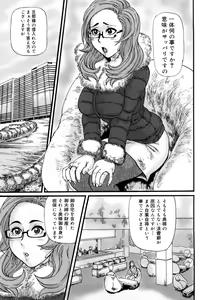 Page 176 of Tsumajiru Maidjiru - preview thumbnail
