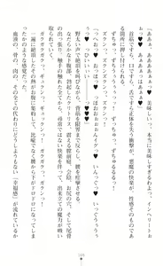 Page 168 of Mahou Shoujo Inheritor Energydrain ni Kussuru Heroine - preview thumbnail