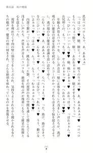 Page 247 of Mahou Shoujo Inheritor Energydrain ni Kussuru Heroine - preview thumbnail