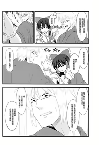 Page 3 of Kyou no Kourindou -Shusha no Reimu- - preview thumbnail