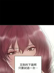 Page 168 of 兼職奶媽 1-43 官方中文（完结） - preview thumbnail