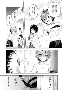 Page 4 of Alex-kun to Rome Furo no Oji-san - preview thumbnail
