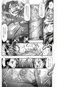 Page 15 of Ero Coach Daikatsuyaku - preview thumbnail