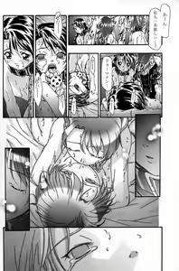 Page 37 of Ero Coach Daikatsuyaku - preview thumbnail