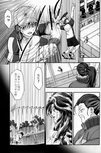 Page 50 of Ero Coach Daikatsuyaku - preview thumbnail