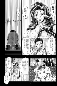 Page 52 of Ero Coach Daikatsuyaku - preview thumbnail
