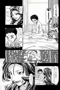 Page 54 of Ero Coach Daikatsuyaku - preview thumbnail