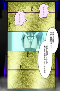 Page 16 of 死のピラニア水槽大脱出_TENKO24 - preview thumbnail