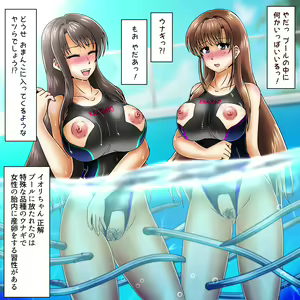 Page 4 of 溶ける競泳水着＆ウナギプール_ユカイオリ - preview thumbnail