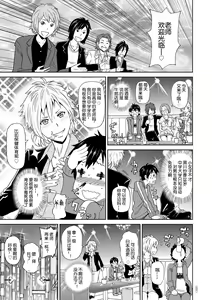 Page 3 of Tsukiyo no Iron Maiden - Moonlight night of Iron Maiden - preview thumbnail