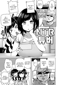 NTR tuber | NTR튜버 — hentai manga cover on Fhentai