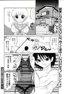 Page 308 of COMIC Megastore H 2005-10 - preview thumbnail