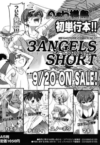 Page 46 of COMIC Megastore H 2005-10 - preview thumbnail