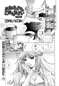 Page 47 of COMIC Megastore H 2005-10 - preview thumbnail