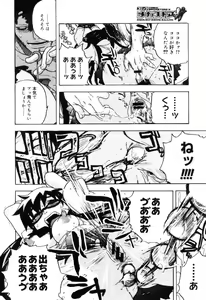 Page 72 of COMIC Megastore H 2005-10 - preview thumbnail