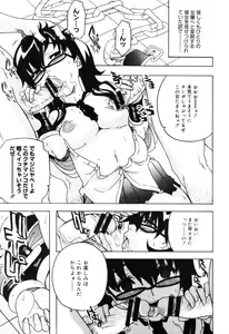 Page 77 of COMIC Megastore H 2005-10 - preview thumbnail