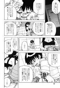 Page 80 of COMIC Megastore H 2005-10 - preview thumbnail