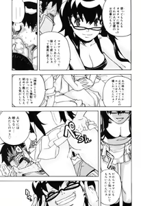 Page 81 of COMIC Megastore H 2005-10 - preview thumbnail