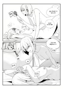 Page 12 of 미친개견주2 - preview thumbnail