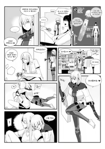 Page 2 of 미친개견주2 - preview thumbnail