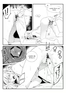 Page 4 of 미친개견주2 - preview thumbnail