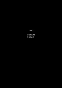 Page 3 of Yogarasu no Uta - preview thumbnail