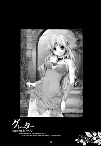 Page 3 of Greater Heal - preview thumbnail
