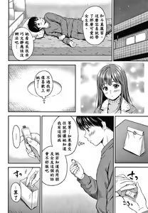 Page 73 of Ne, Ii yo. - preview thumbnail