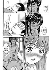 Page 81 of Ne, Ii yo. - preview thumbnail