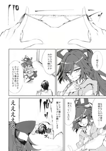 Page 3 of Binbougami-sama ni Kawaii Opantsu  o Hakasete Home Taoshi - preview thumbnail