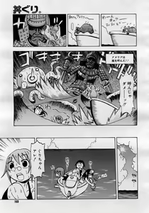 Page 152 of COMIC Megastore H 2005-11 - preview thumbnail
