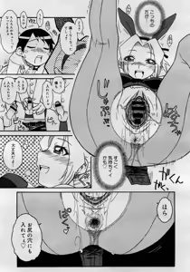 Page 264 of COMIC Megastore H 2005-11 - preview thumbnail