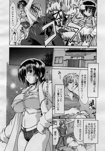 Page 353 of COMIC Megastore H 2005-11 - preview thumbnail