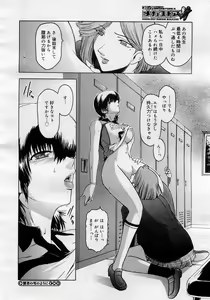 Page 40 of COMIC Megastore H 2005-11 - preview thumbnail