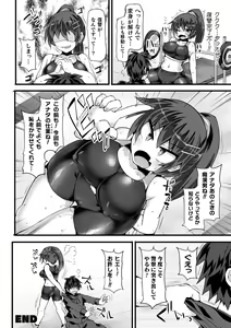 Page 168 of Touki Kuppuku ~Aheiki Otome Zecchou Haiboku~ - preview thumbnail