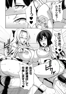 Page 12 of 2D Comic Magazine Kikaikan Ningen Bokujou Vol. 2 - preview thumbnail