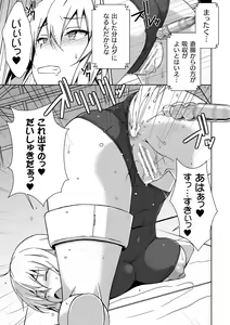 Page 15 of 2D Comic Magazine Kikaikan Ningen Bokujou Vol. 2 - preview thumbnail