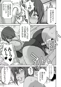 Page 17 of 2D Comic Magazine Kikaikan Ningen Bokujou Vol. 2 - preview thumbnail