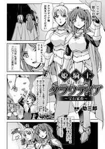 Page 23 of 2D Comic Magazine Kikaikan Ningen Bokujou Vol. 2 - preview thumbnail