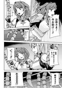 Page 28 of 2D Comic Magazine Kikaikan Ningen Bokujou Vol. 2 - preview thumbnail