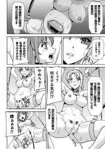 Page 30 of 2D Comic Magazine Kikaikan Ningen Bokujou Vol. 2 - preview thumbnail