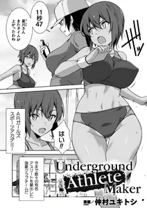 Page 3 of 2D Comic Magazine Kikaikan Ningen Bokujou Vol. 2 - preview thumbnail